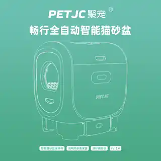聚宠 畅行 智能猫砂盆 Pro